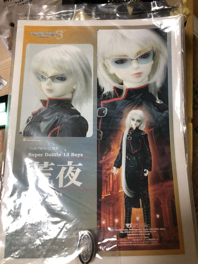 荒夜 SD13 スーパードルフィー 