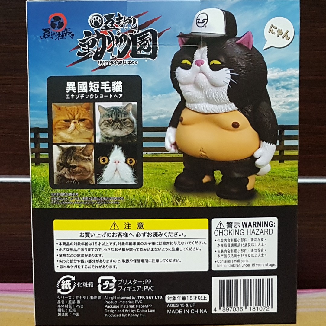 Mame Moyashi Zoo Lam Suet Version Hattori Suet Vinyl Figure 1pc 