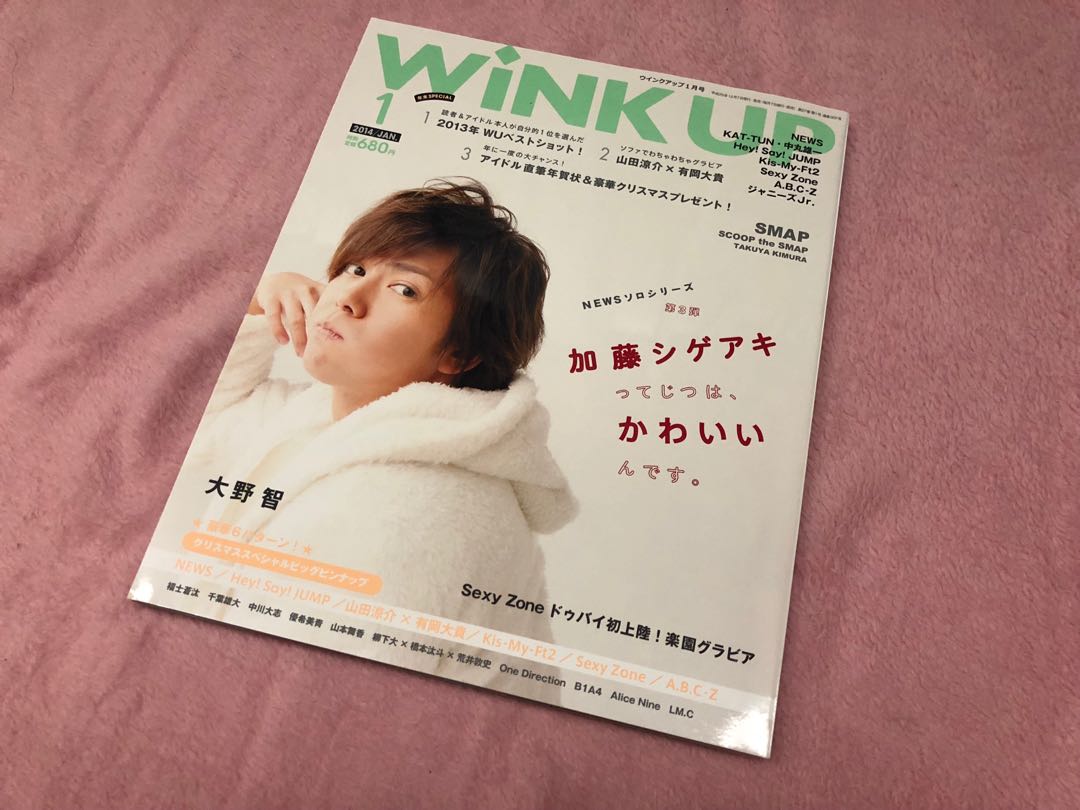 雜誌news 加藤成亮wink Up 14 1月 日本明星 Carousell 雜誌news 加藤成亮wink Up 14 1月 日本明星 Carousell