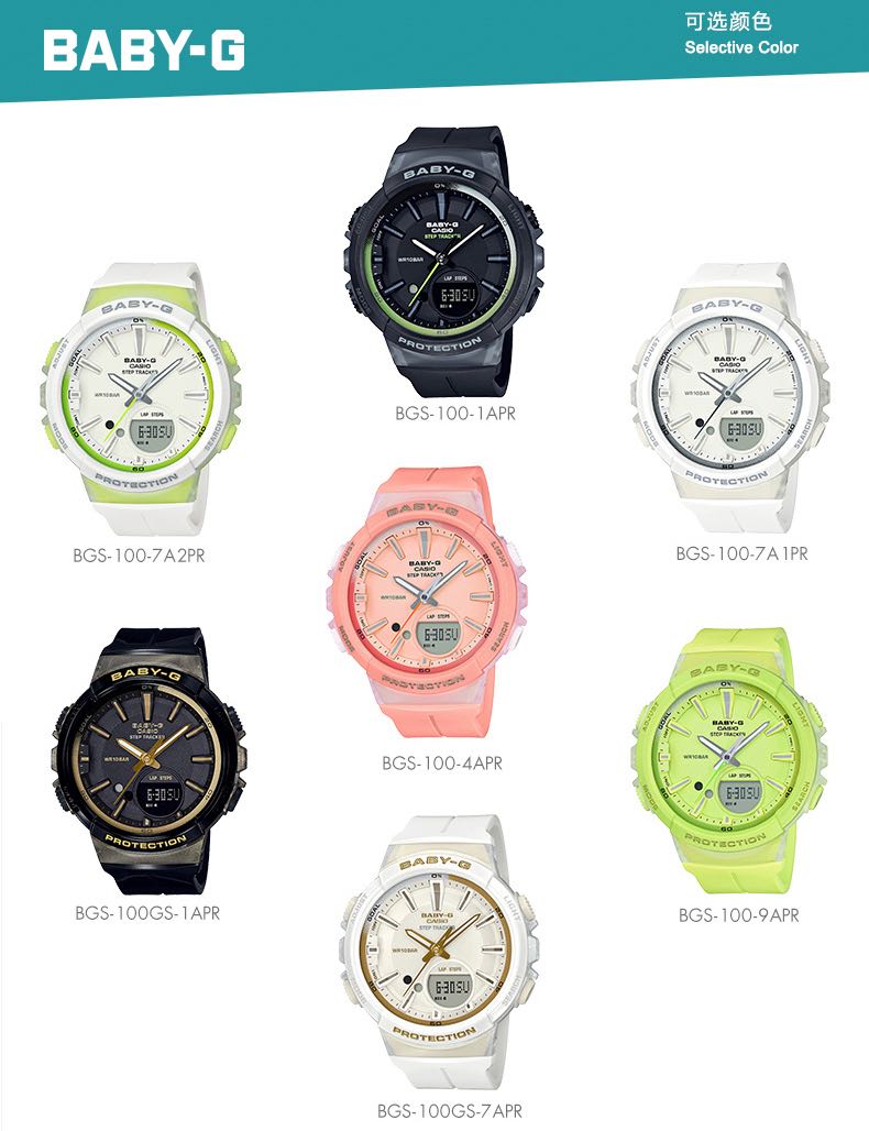 Casio hotsell bgs 100