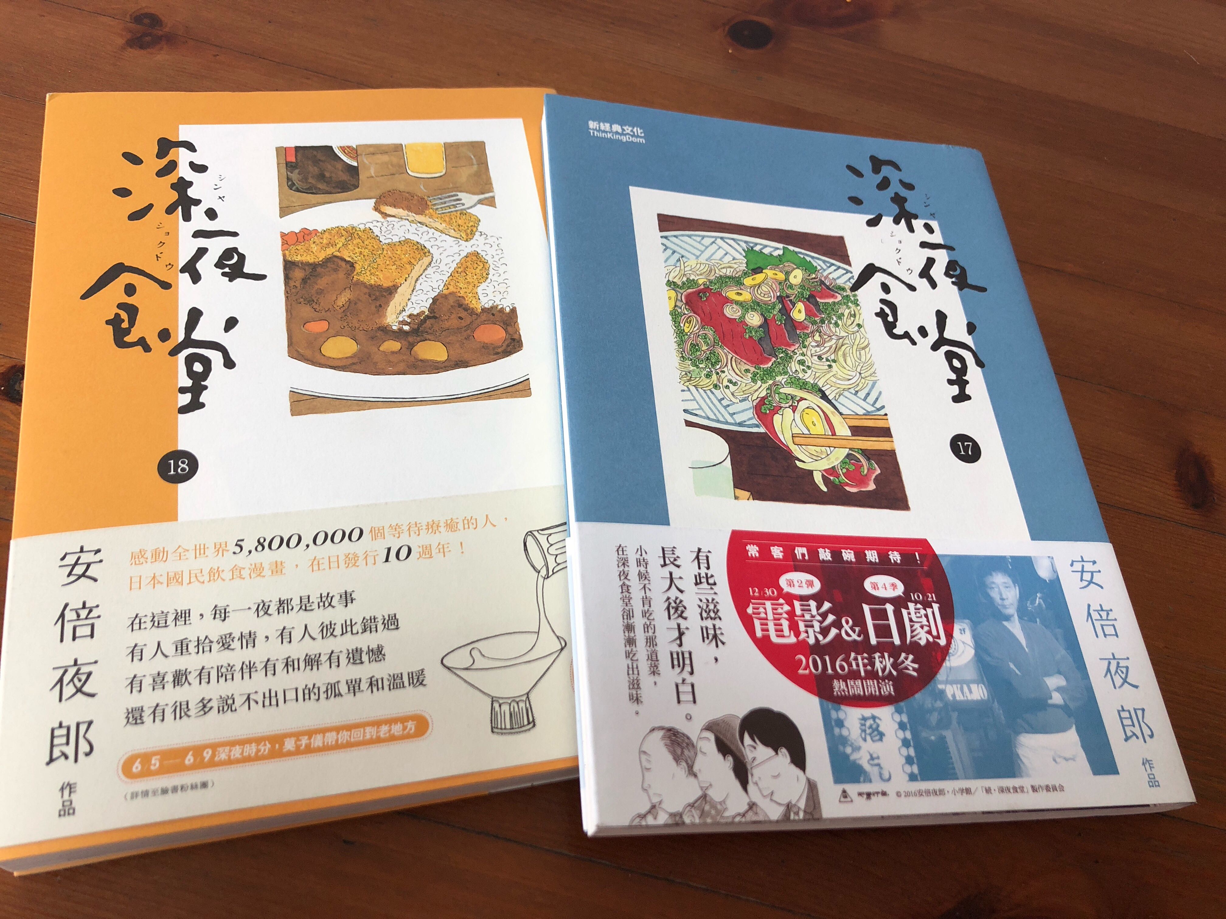 Japanese Food Manga 深夜食堂 Books Stationery Comics Manga On Carousell Japanese Food Manga 深夜食堂 Books Stationery Comics Manga On Carousell
