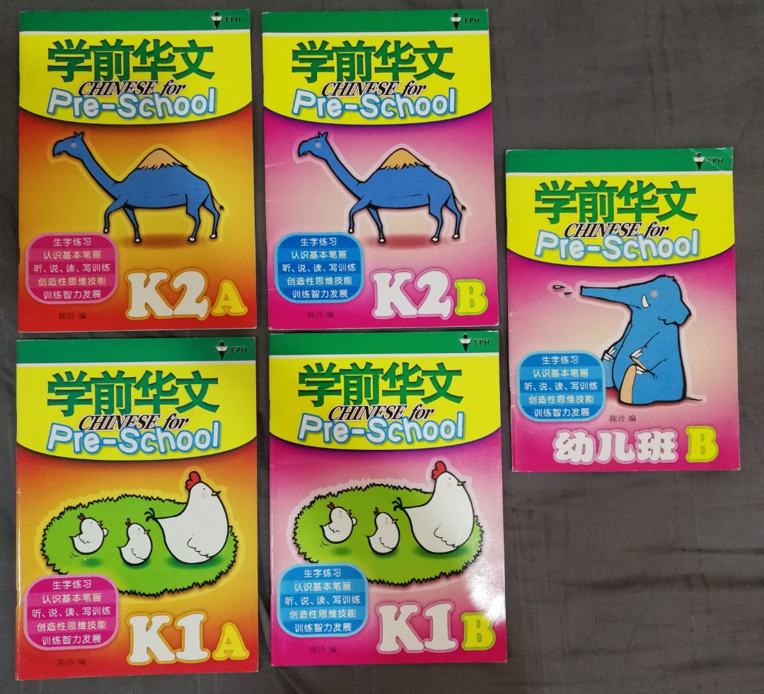 EPH Chinese For Pre school Hobbies Toys Books Magazines Children eph-chinese-for-pre-school-hobbies-toys-books-magazines-children