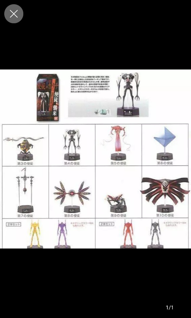 新世紀福音戰士eva使徒盒蛋 全set 興趣及遊戲 玩具 遊戲類 Carousell