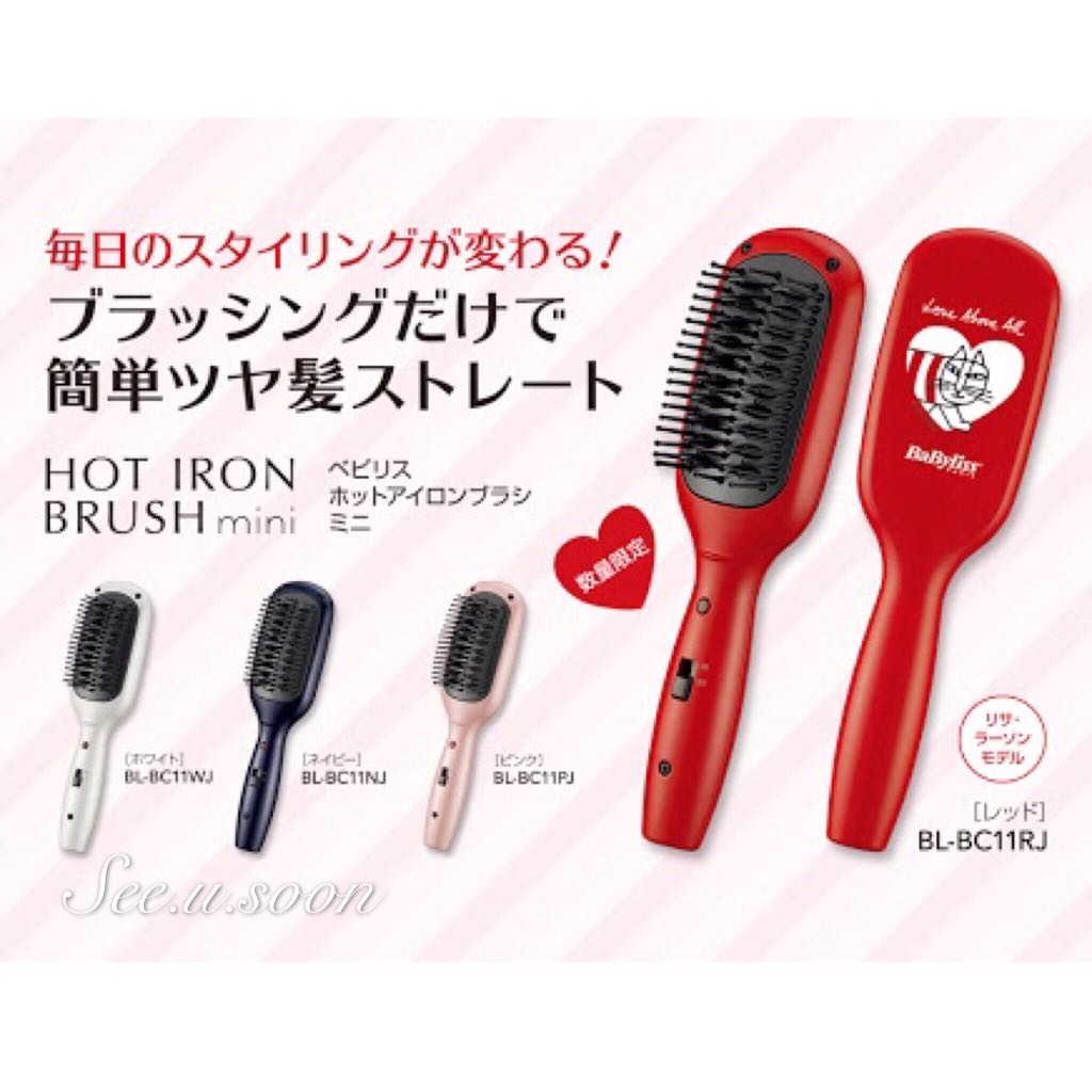 Babyliss Hot Iron Brush Mini