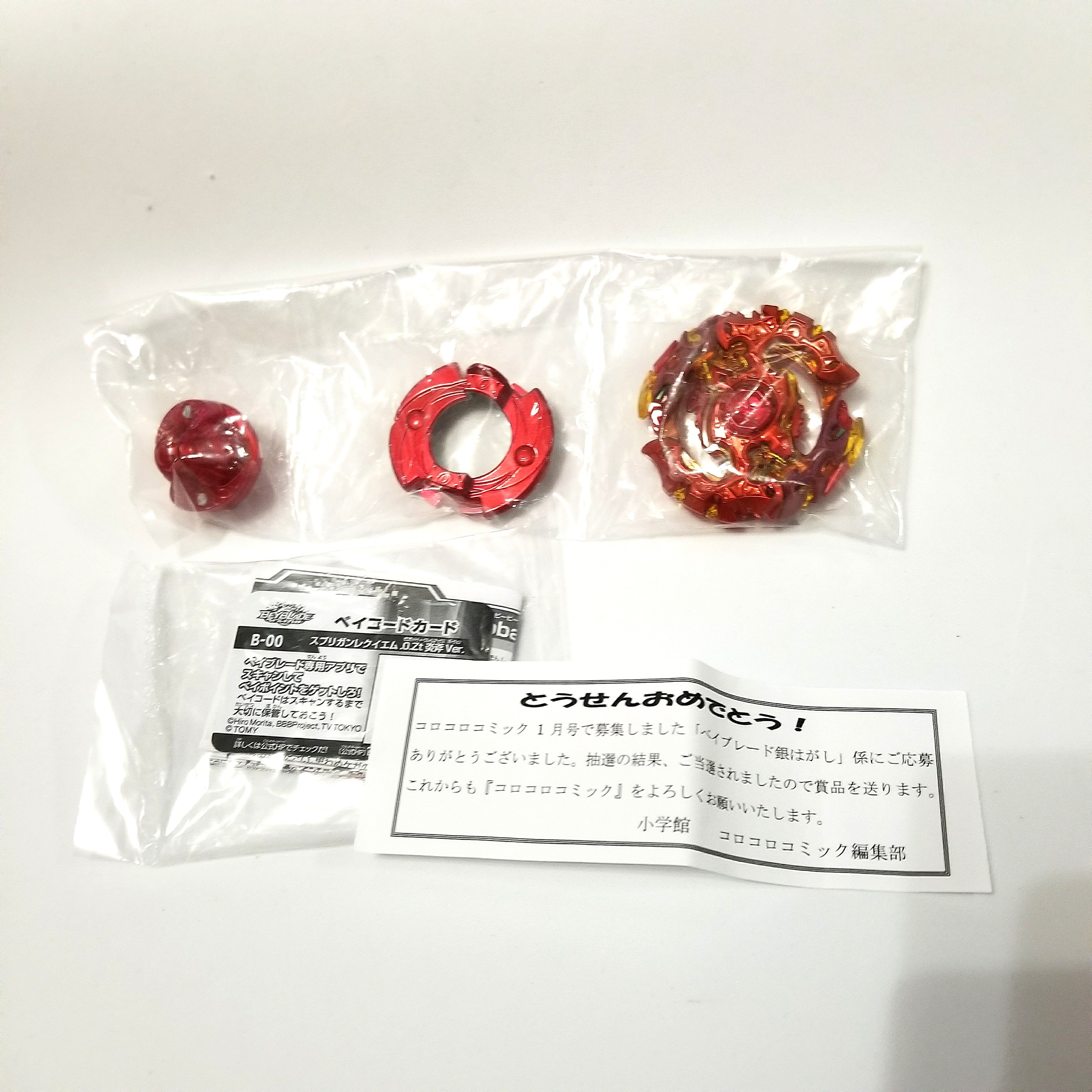 スペシャル特典 ディアブロネメシス、デスケツァルコアトル美品 安く スポーツトイ・アクショントイ