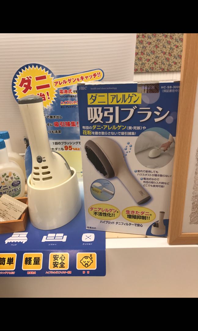 H C 蟎蟲吸塵機hc Sb 3000 傢俬 家居 園藝 軟管和澆水裝置 Carousell