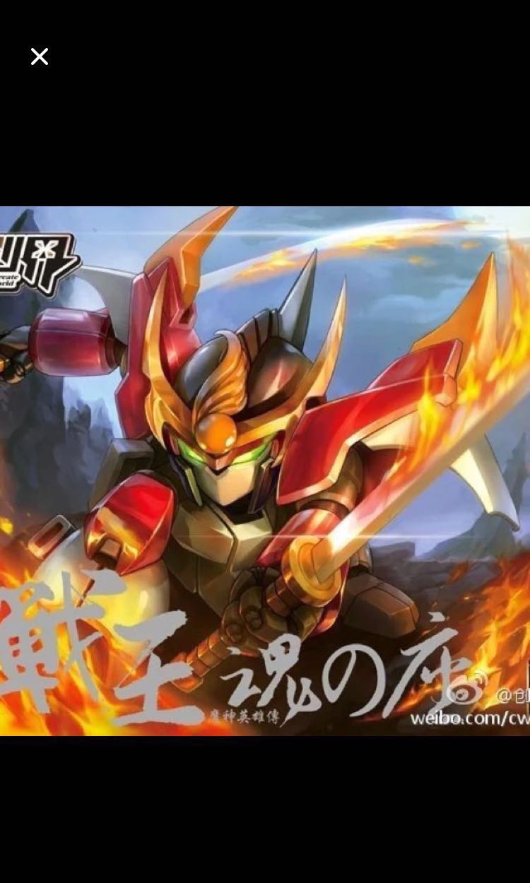 Mc 模魂真悟魔神英雄傳戰王魂之座戰王丸 玩具 遊戲類 玩具 Carousell Mc 模魂真悟魔神英雄傳戰王魂之座戰王丸 玩具 遊戲類 玩具 Carousell