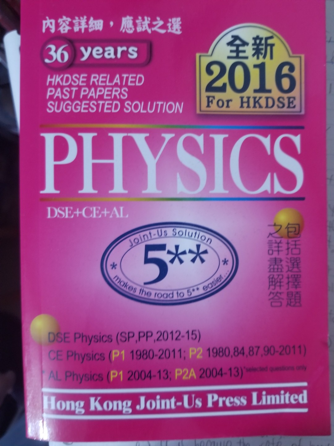 2016 Physics Solution （分類：教科書）位於 Hong Kong。 由 marcus231 提交（商品編號 168306210，圖片 1）。簡介： 。