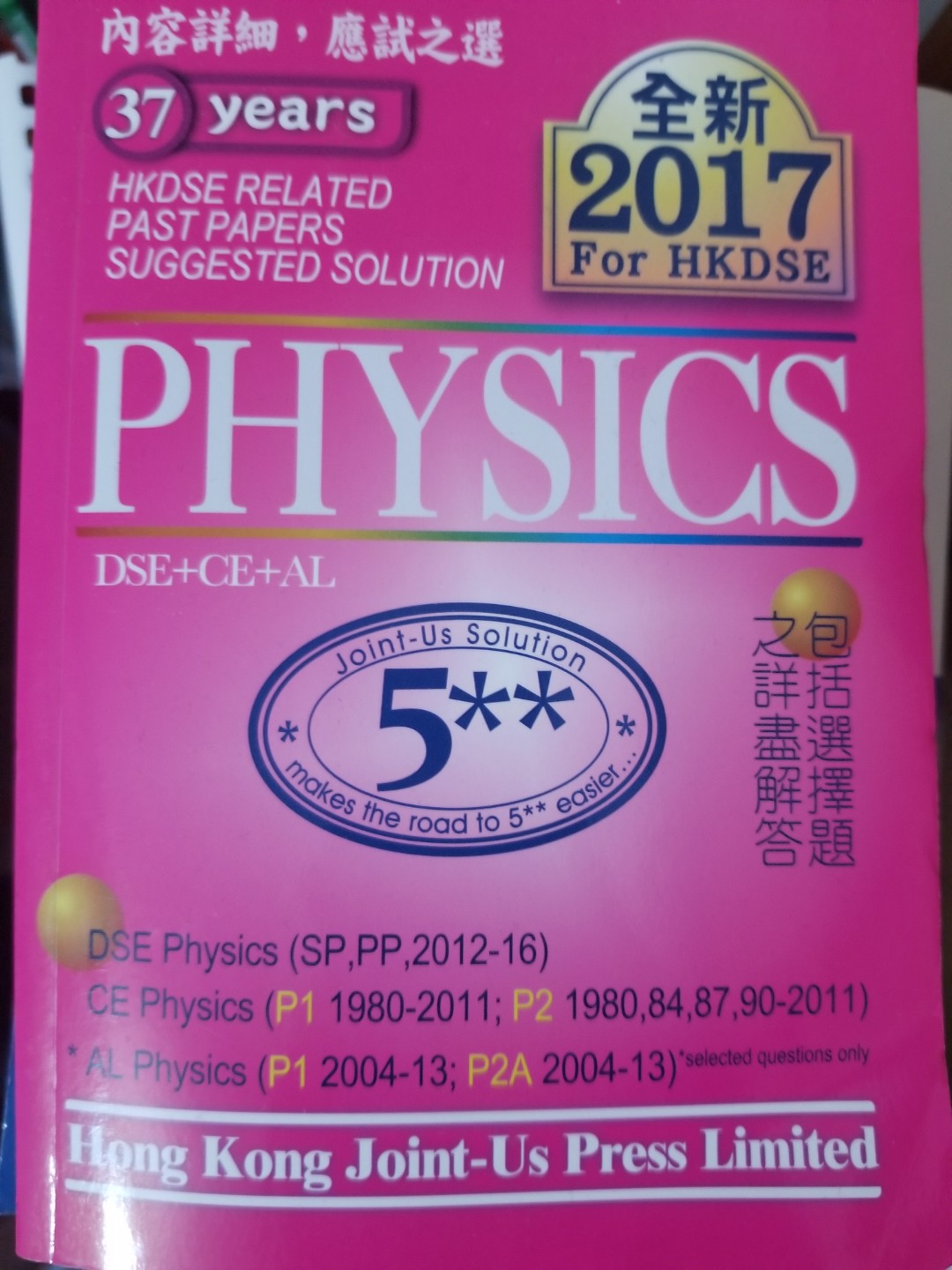 2017 Physics Solution （分類：教科書）位於 Hong Kong。 由 marcus231 提交（商品編號 168307015，圖片 1）。簡介： 。