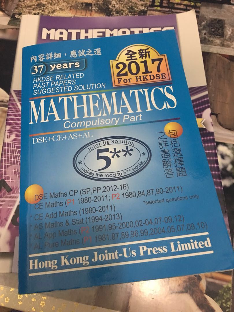 math joint us solution （分類：教科書）位於 Hong Kong。 由 mina.12 提交（商品編號 167955484，圖片 1）。簡介： 60 @ 1。