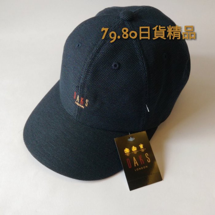 柒玖捌零日貨精品】《 日本製》日本全新正品DAKS 棒球帽帽子藍色基本款