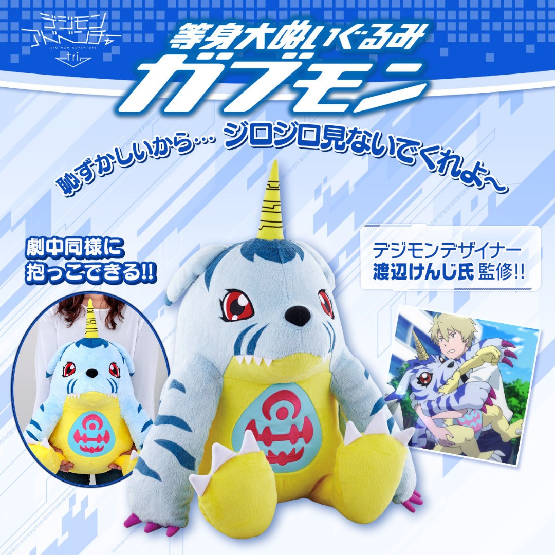 life size digimon plush