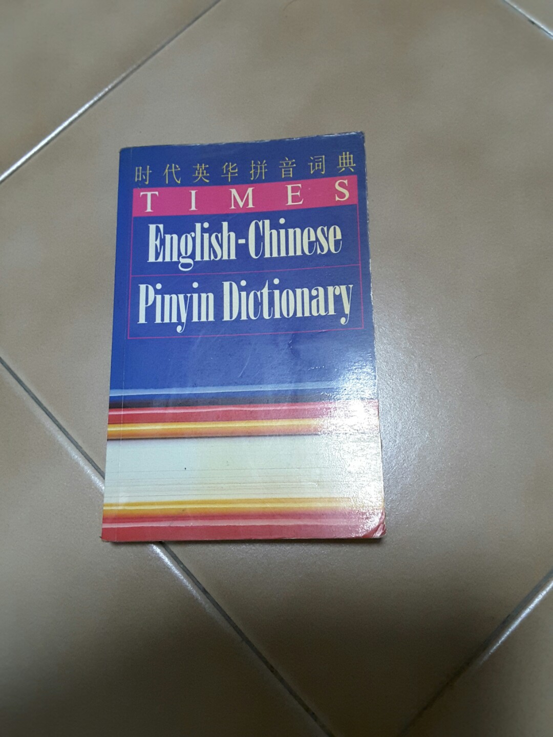 English Chinese dictionary, Hobbies & Toys, Books & Magazines, Textbooks on Carousell