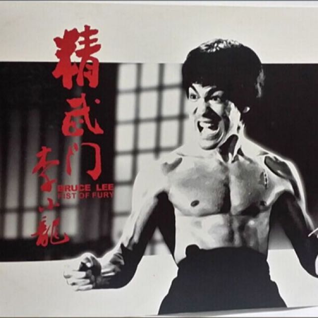 bruce lee fury