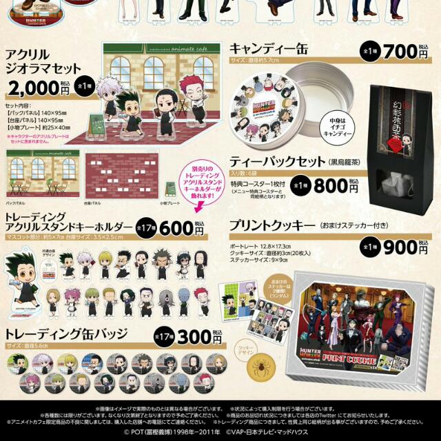 Hunter X Hunter Animate Cafe Goods Coaster Tv Movie Video Game Action Figures