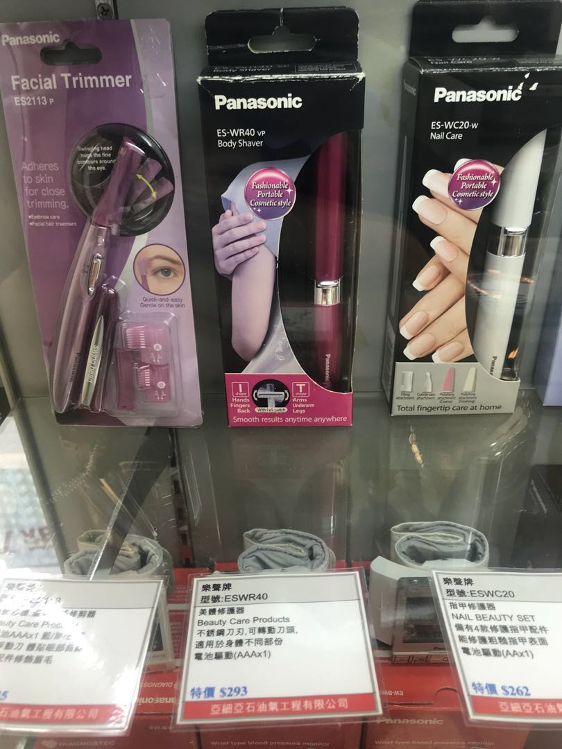 Panasonic 脱毛器鼻毛眉毛 美容 化妝品 皮膚護理 Carousell