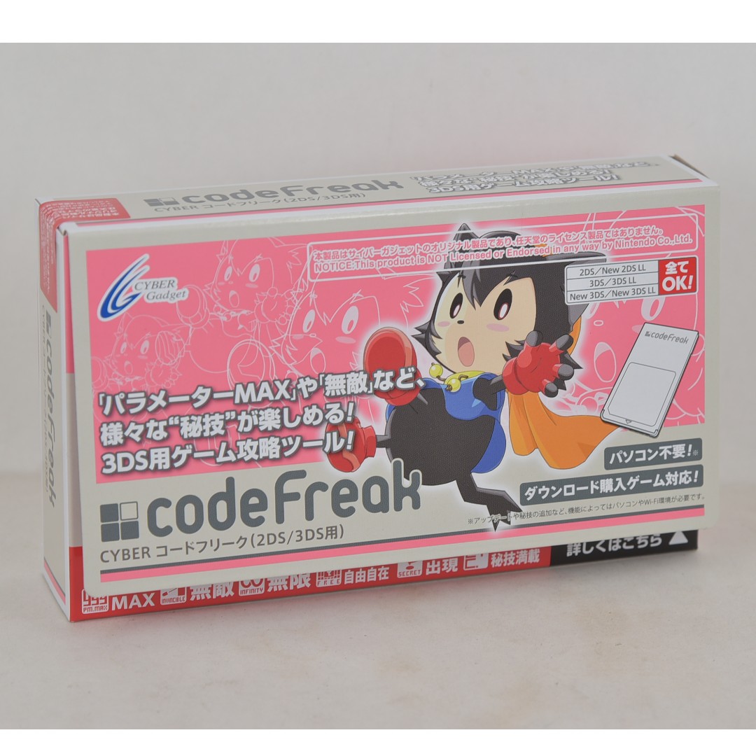 美品] CYBER コードフリーク(2DS/3DS用) code Freak - ゲームソフト 