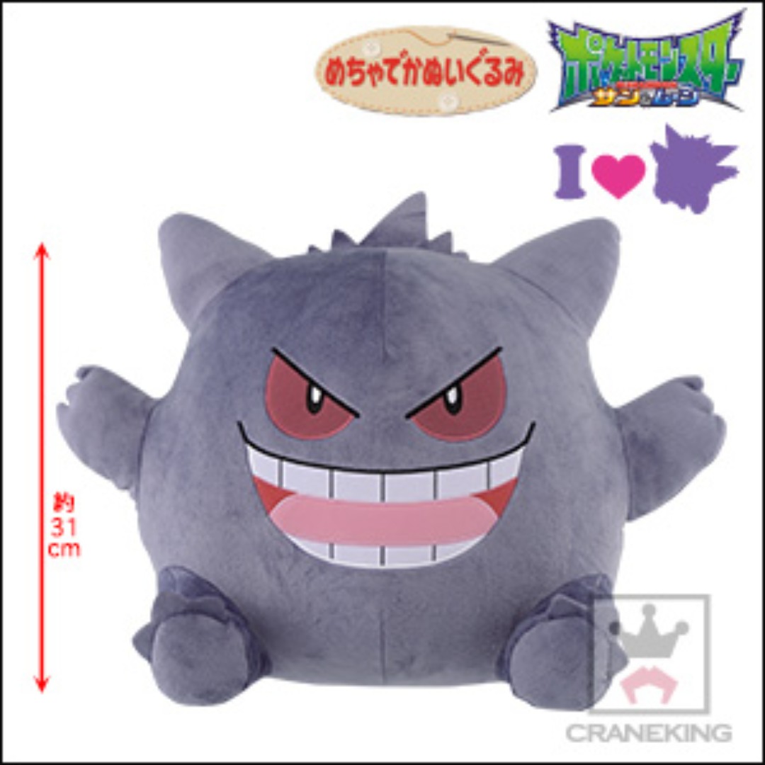 large gengar plush