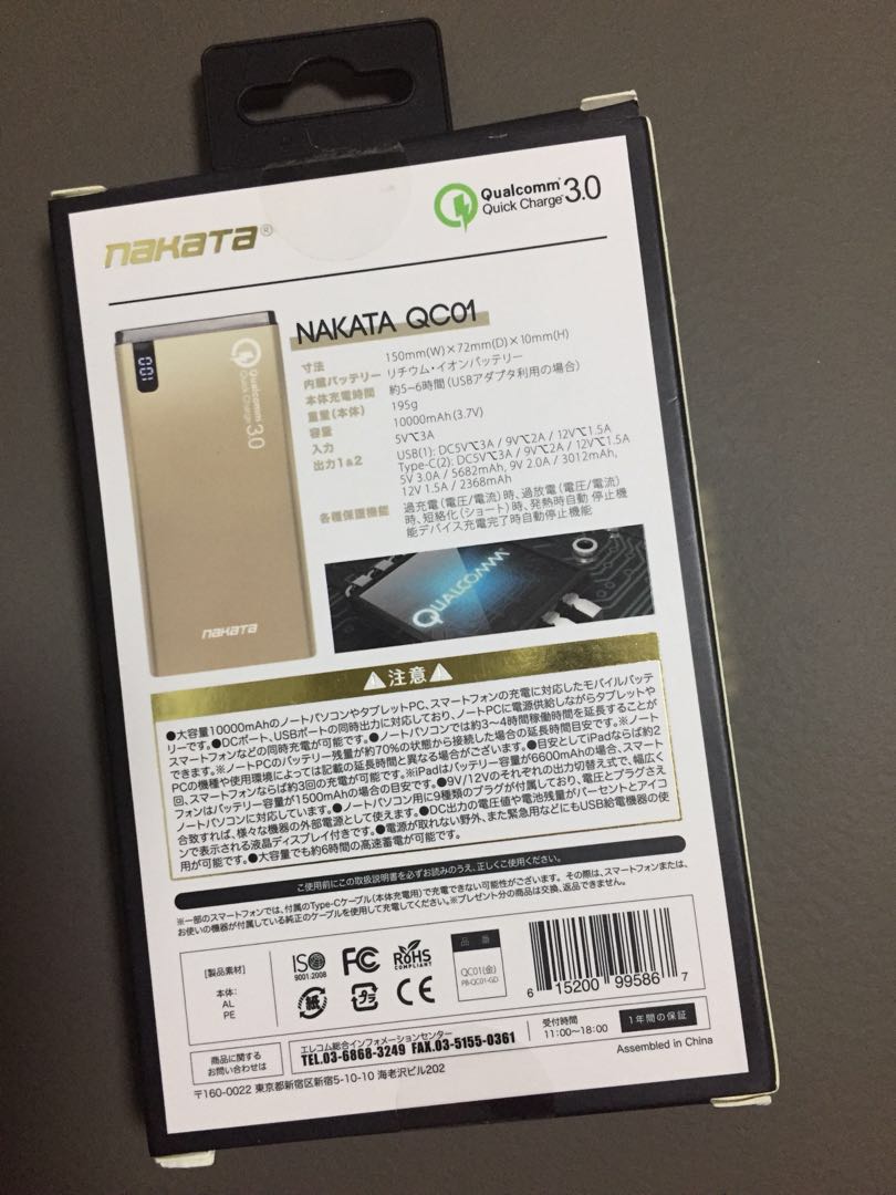 Nakata 10mm激薄mah外置充電器 電子產品 電話 平板電腦裝飾 Carousell