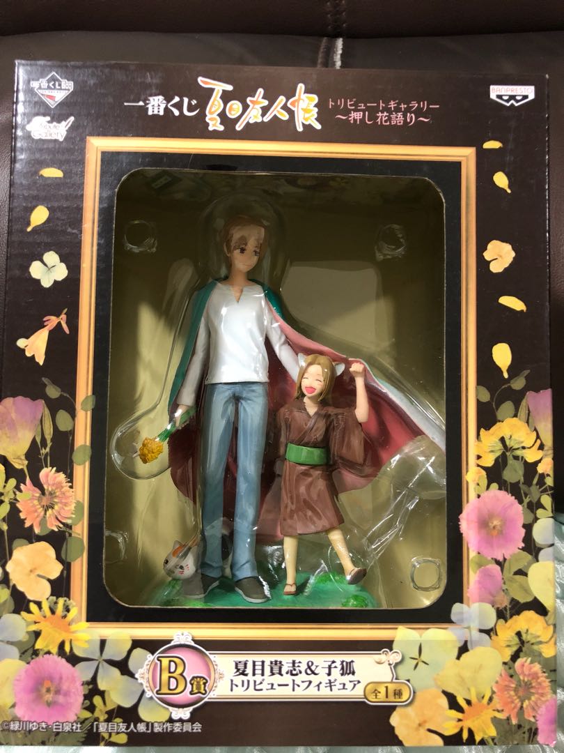 Natsume Yuujinchou Ichiban Kuji With Kogitsune Hobbies Toys Toys Games On Carousell
