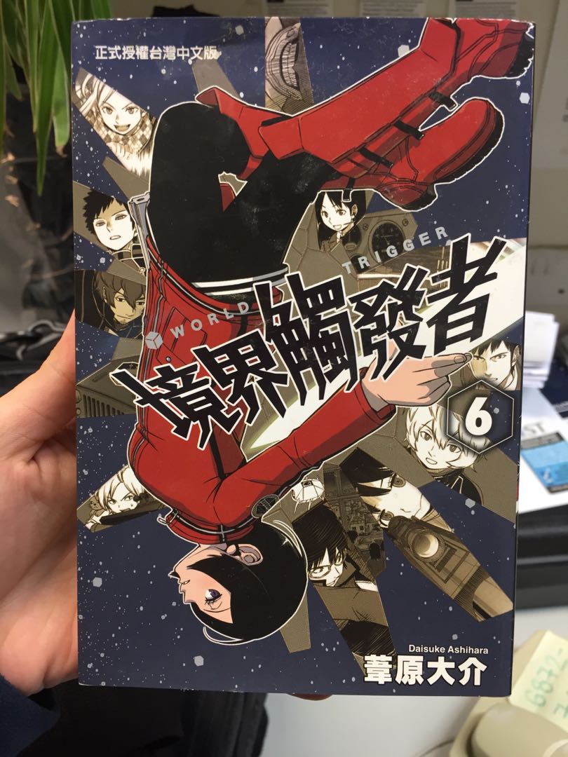 World Trigger By Daisuke Ashihara Books Stationery Comics Manga On Carousell