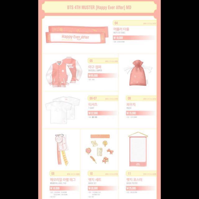 bts 4th muster merch