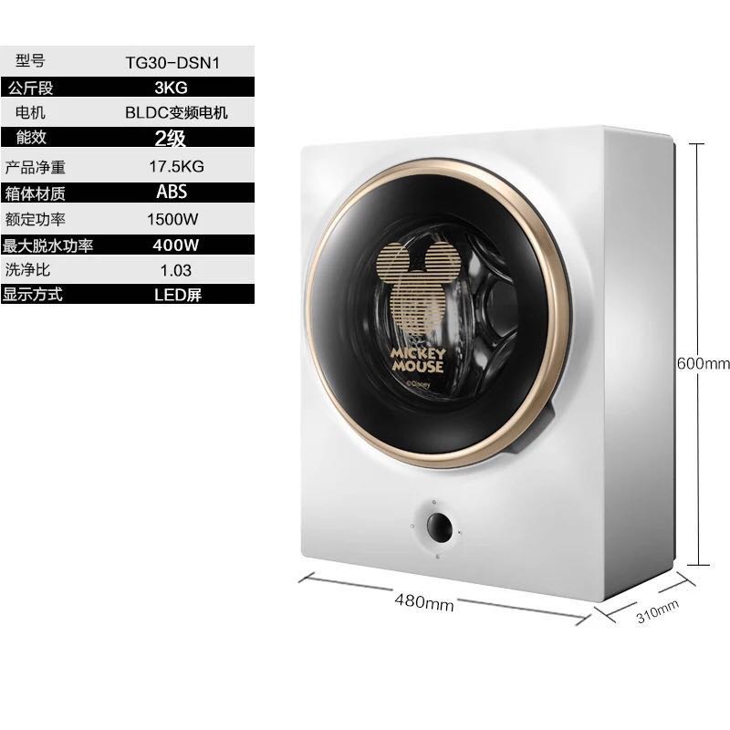 Little Swan Disney Baby Washing machine, TV & Home Appliances, Washing