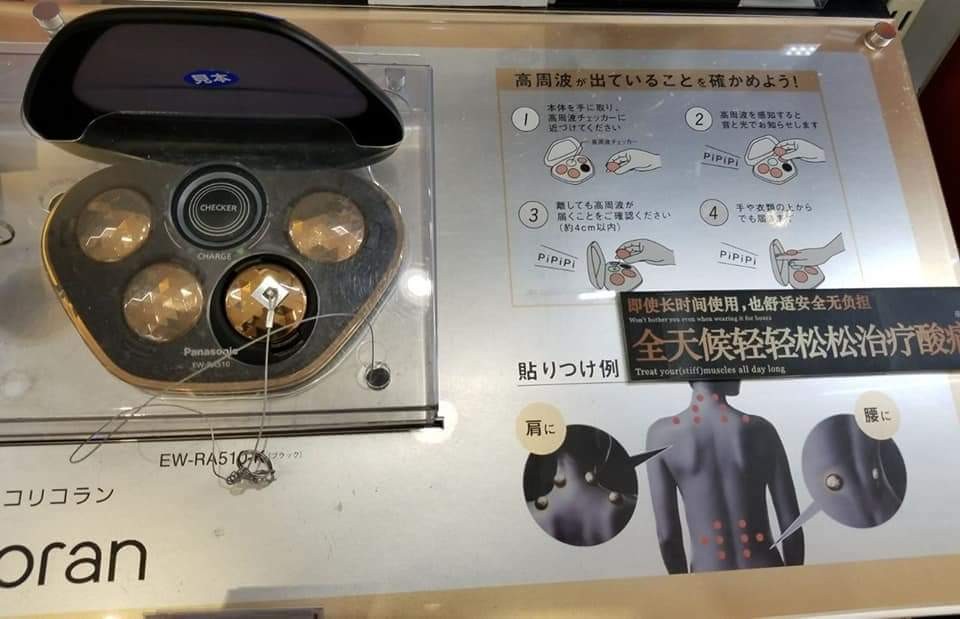 Panasonic 高周波治療器 電子產品 其他 Carousell