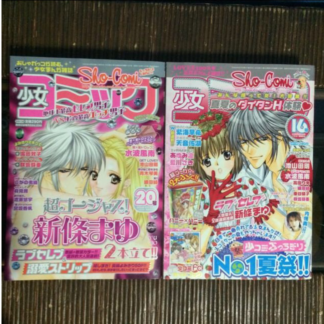 Sho Comi 少コミ Magazines In Japanese Books Stationery Comics Manga On Carousell