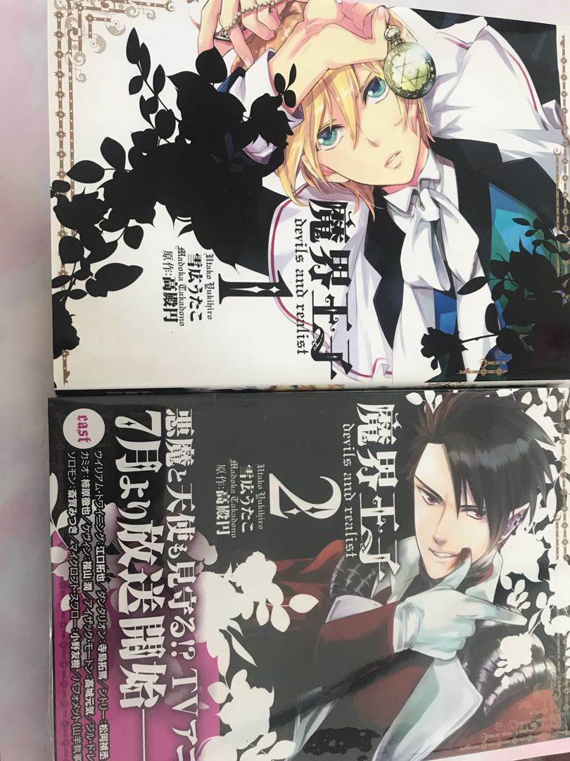 日版 魔界王子1 6 官方fans Book 書本 文具 漫畫 Carousell