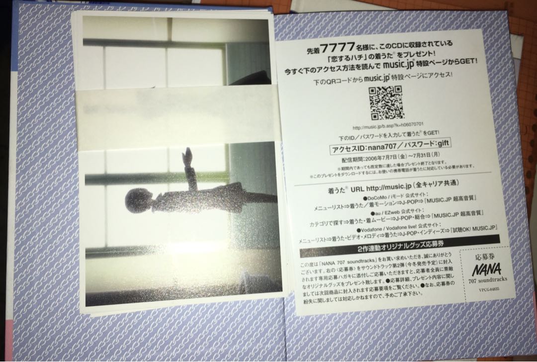 NANA 707 オリジナル・サウンドトラック(初回生産限定盤)