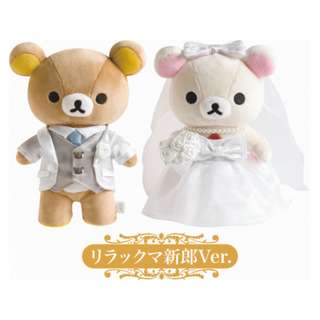 rilakkuma wedding plush