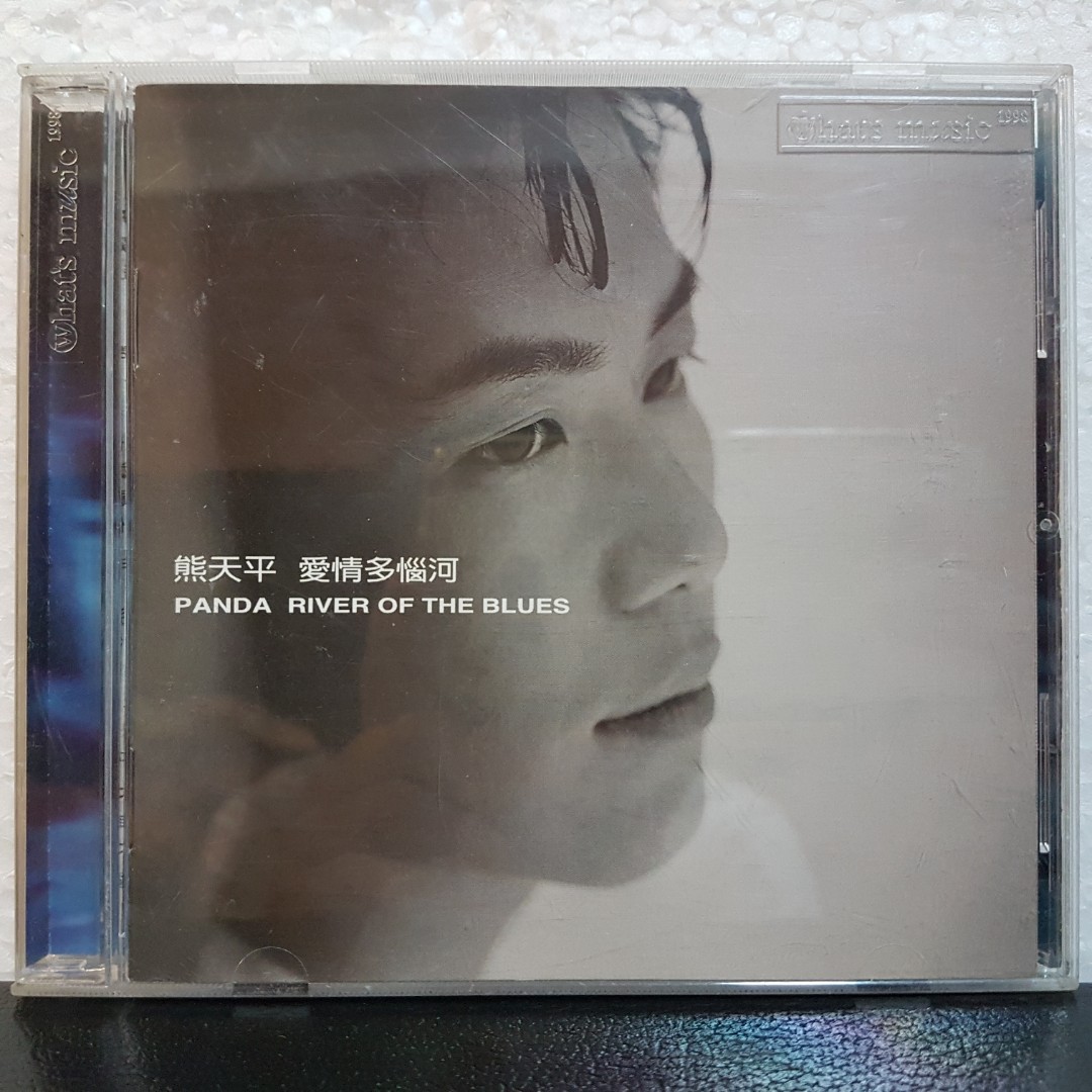 CD》熊天平- 爱情多恼河, Hobbies & Toys, Music & Media, CDs & DVDs