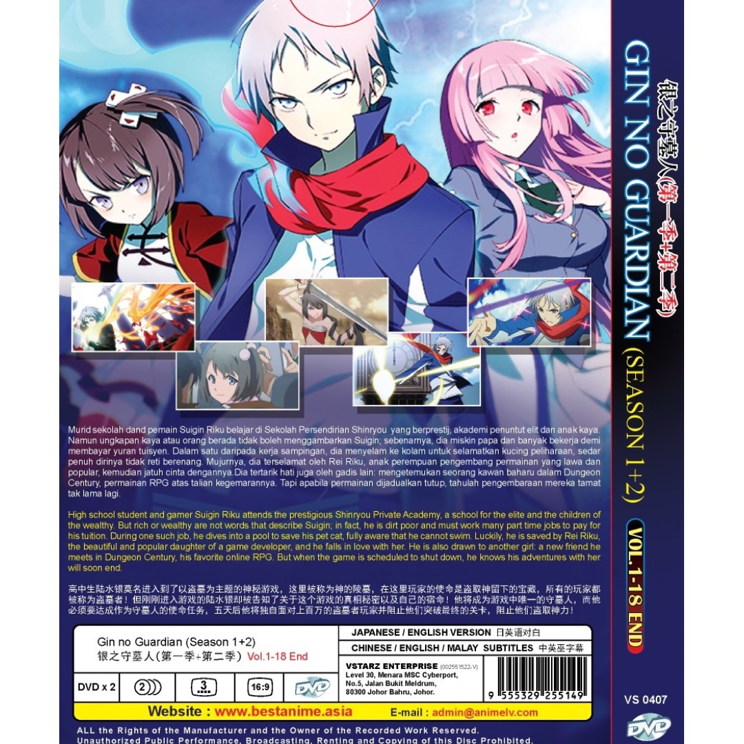 Gin No Guardian Sea 1+2  End Anime DVD (Eng Dub), Hobbies & Toys,  Music & Media, CDs & DVDs on Carousell
