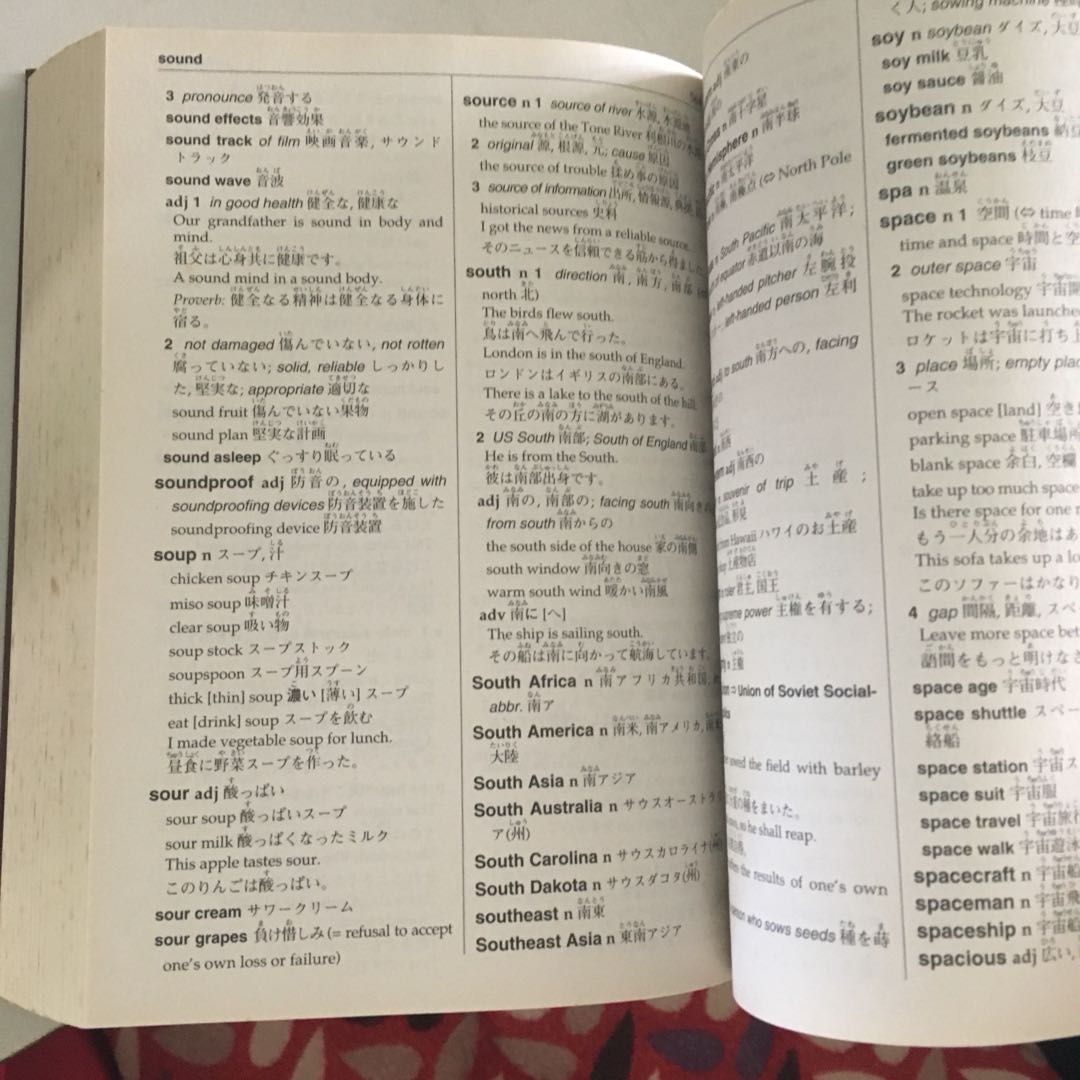 Kodansha furigana Englishjapanese dictionary (Asian edition), Hobbies