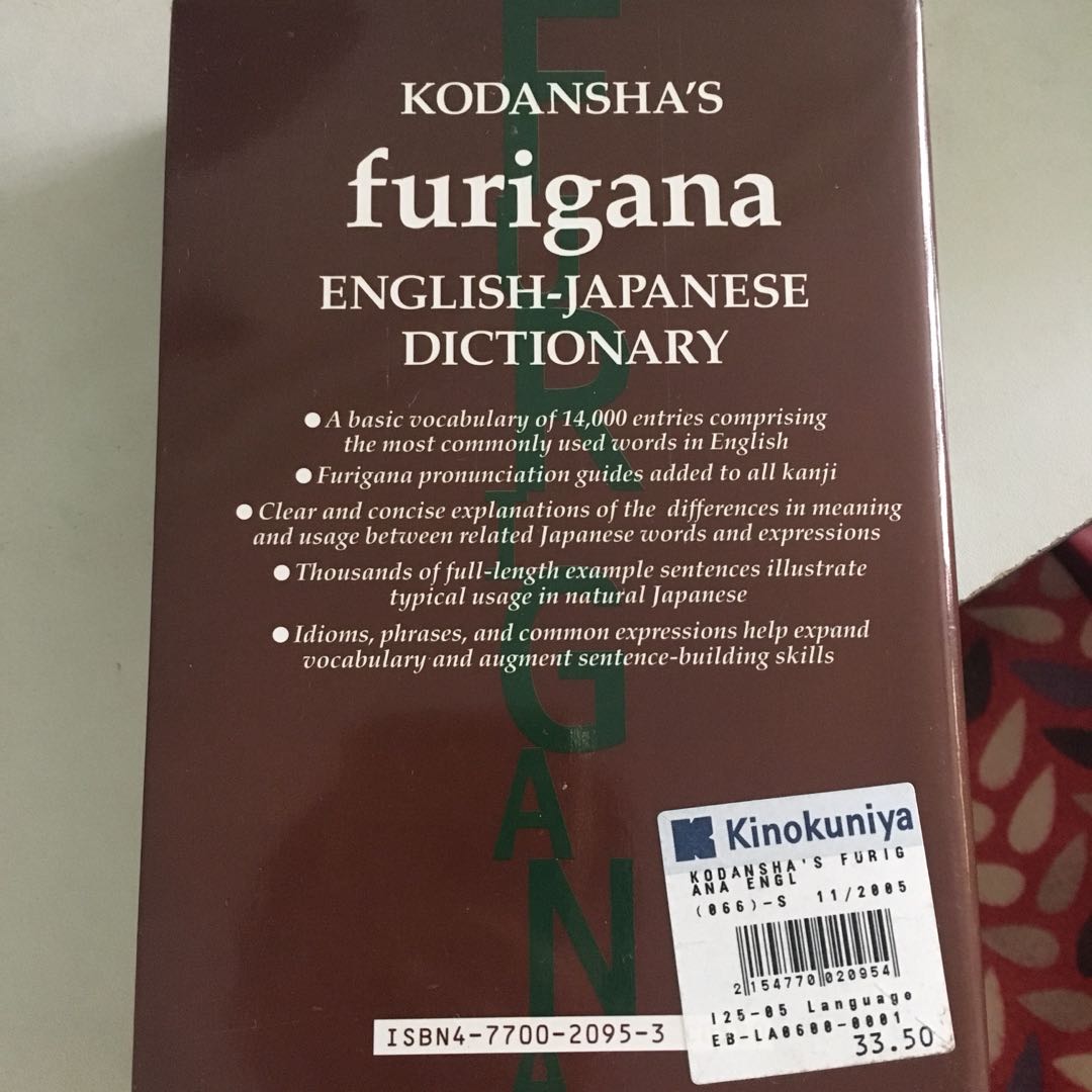 Kodansha furigana Englishjapanese dictionary (Asian edition), Hobbies