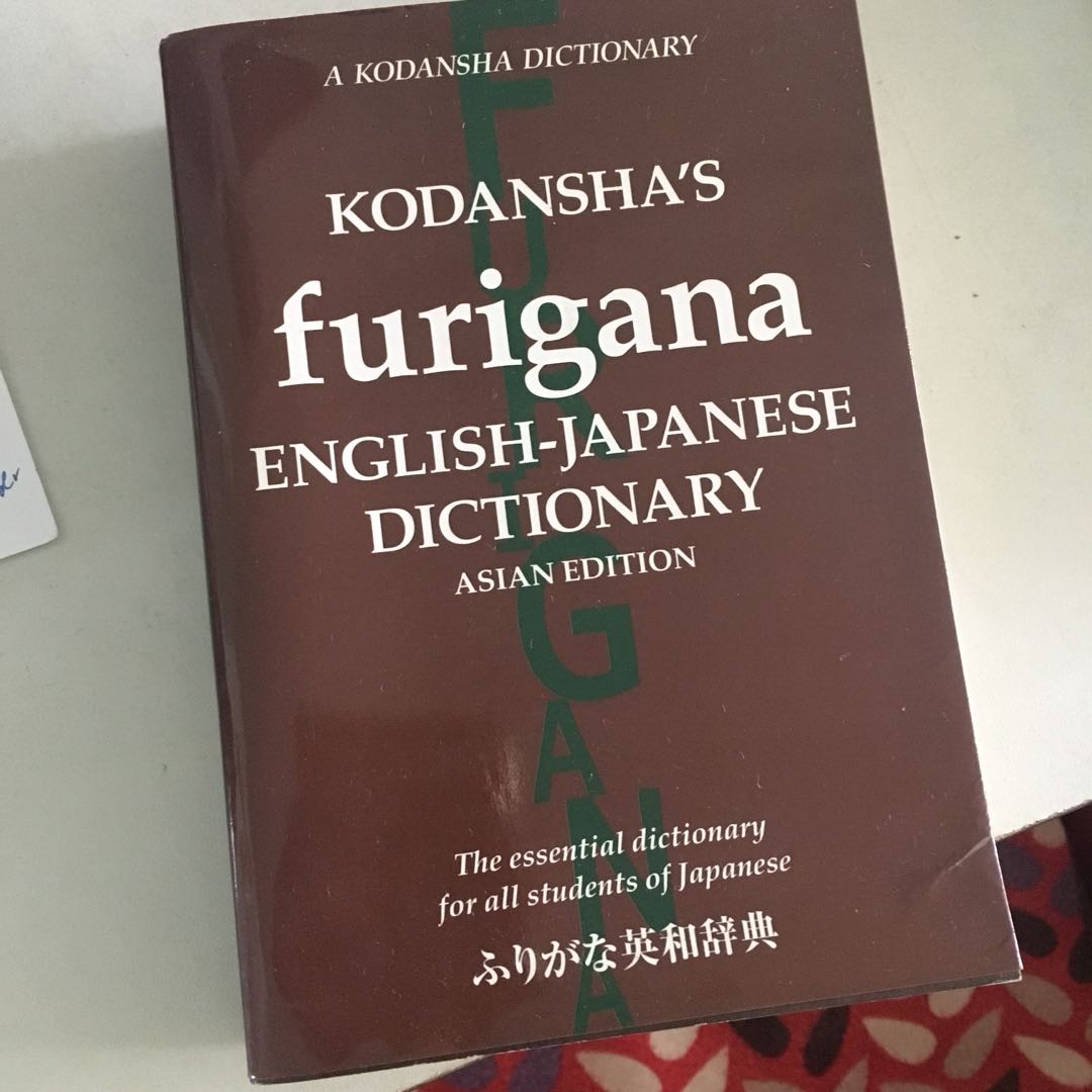 Kodansha furigana Englishjapanese dictionary (Asian edition), Hobbies
