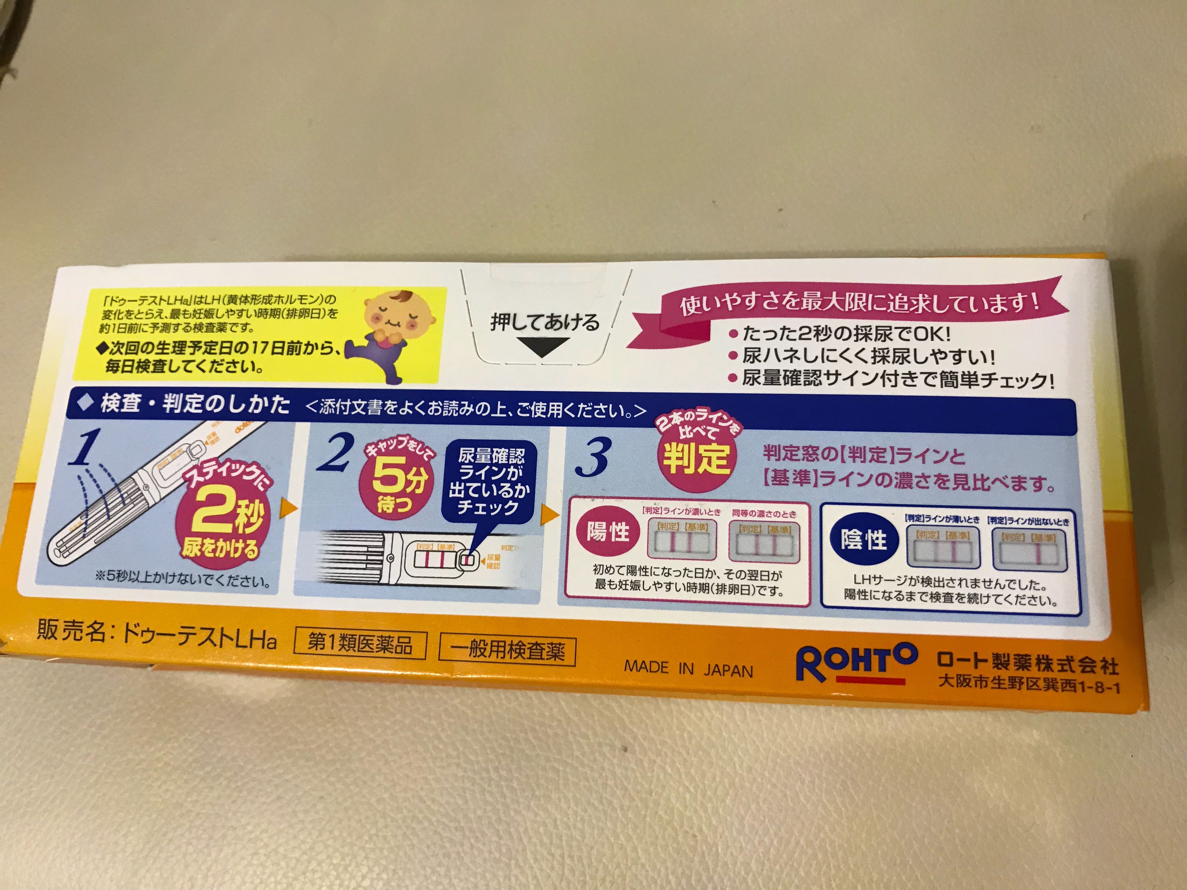 日本製 樂敦排卵日測試棒7支 兒童 孕婦用品 孕婦用品 Carousell
