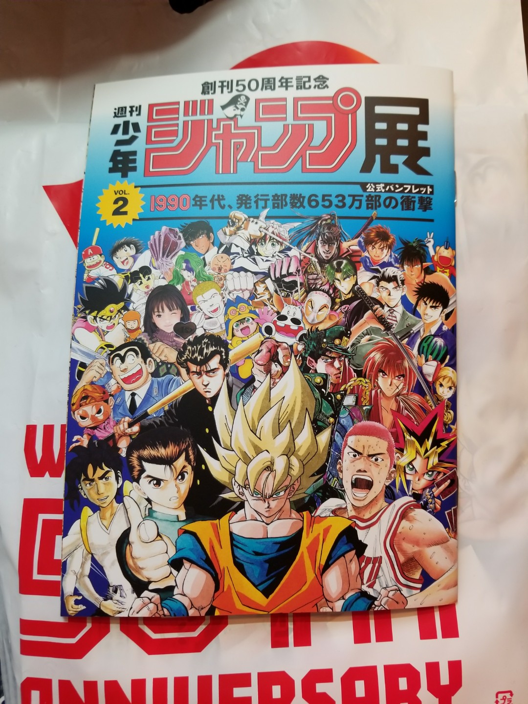 スラムダンク 最新刊 こち亀の新作も!週刊少年ジャンプが50周年