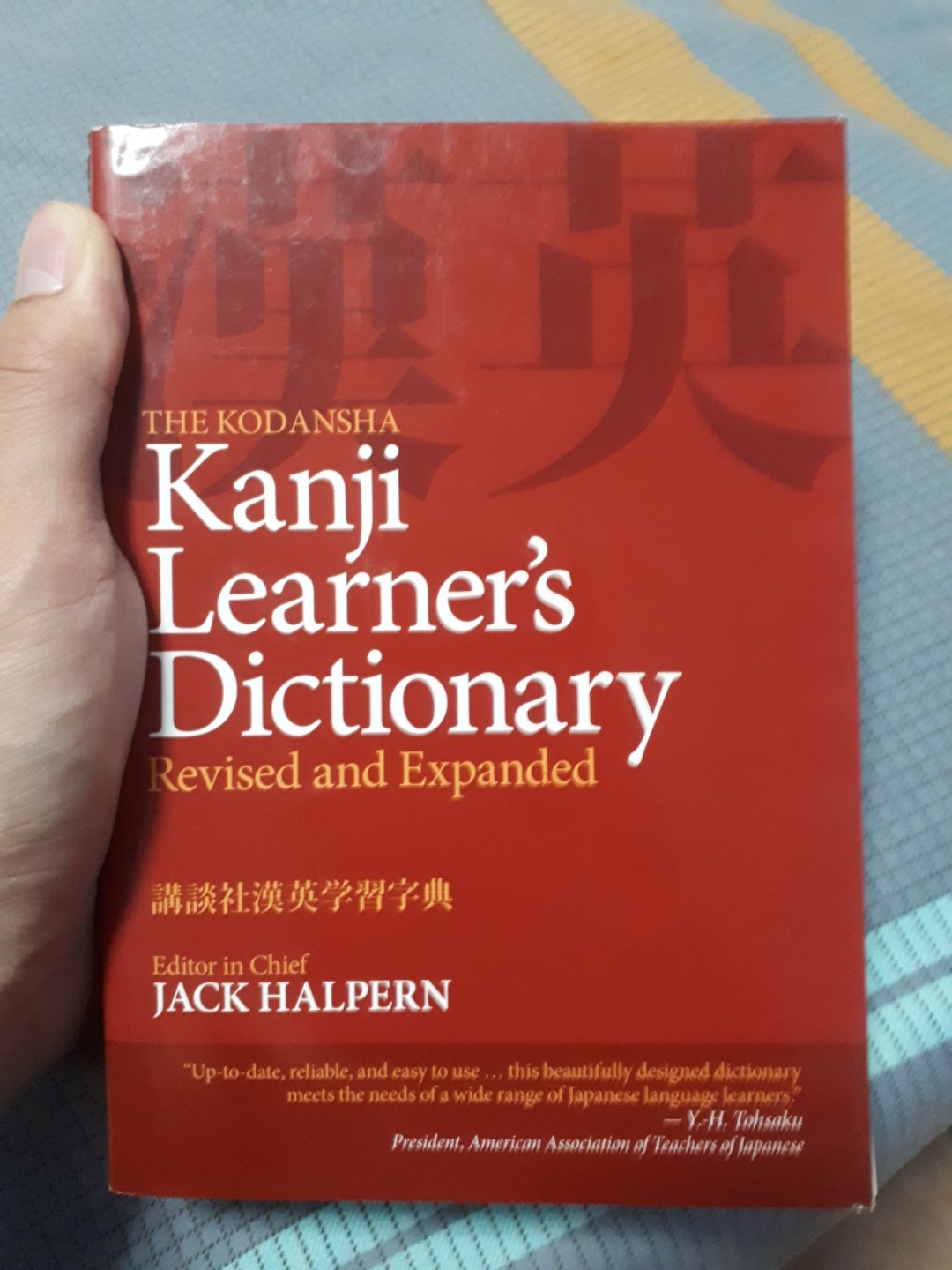 Kanji dictionary, Hobbies & Toys, Books & Magazines, Textbooks on Carousell