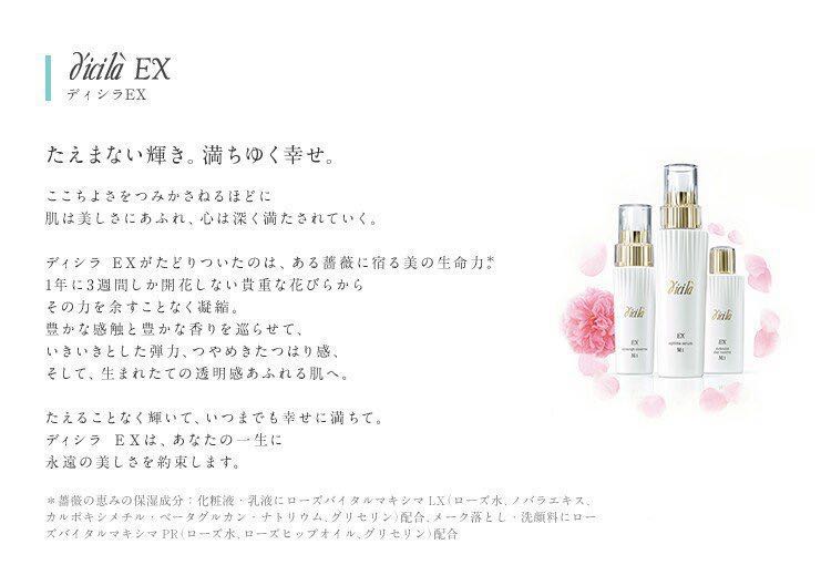 dicila - ディシラ EXシナジーリザーブF2 （夜用乳液）詰め替えの通販