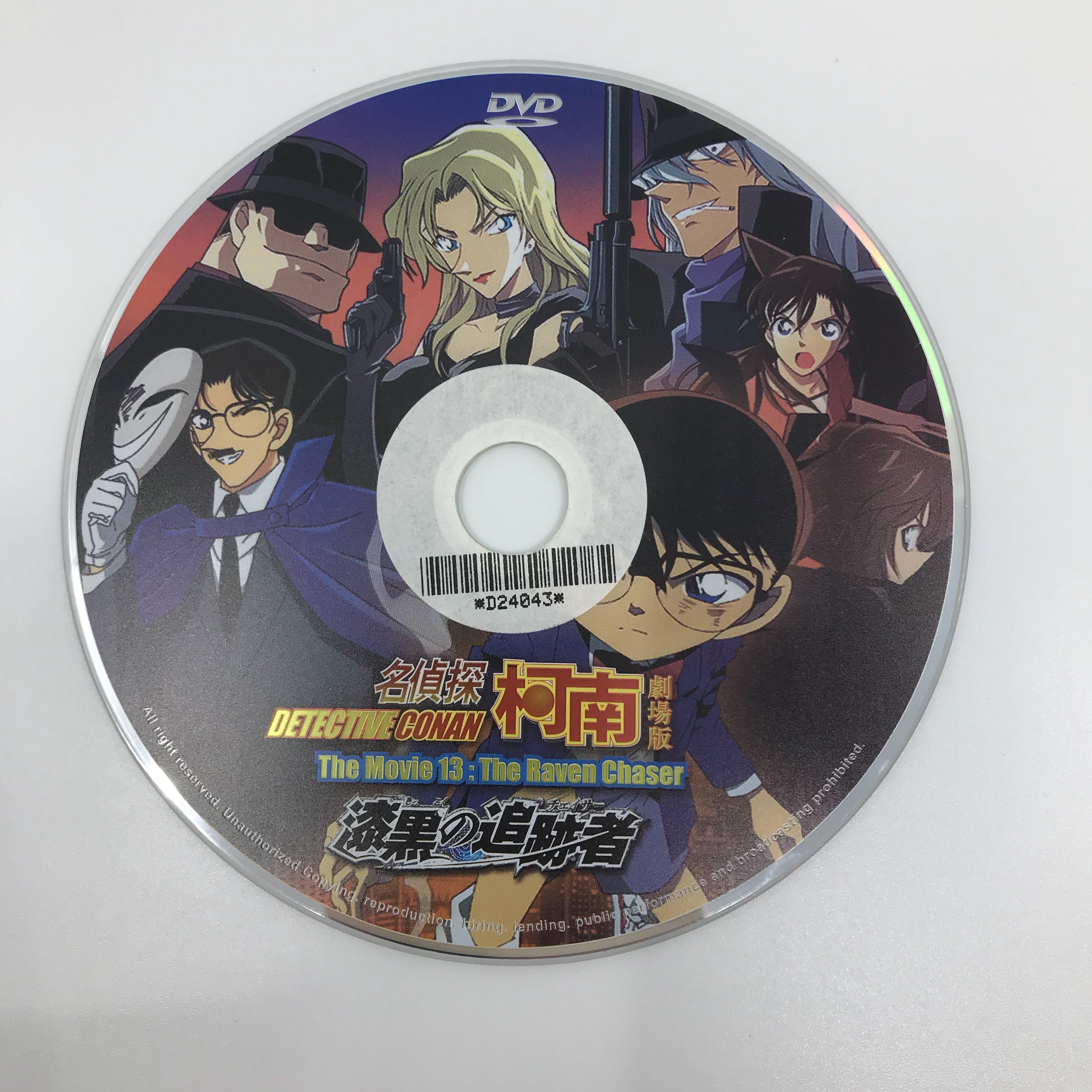 Get Wallpaper Detective Conan Movie 13 The Raven Chaser Music Media Cds HD