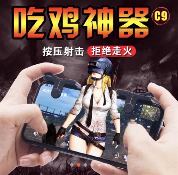 吃雞神器第五代C9 不走火!最穩定, 電子遊戲, 遊戲機配件, 遊戲週邊商品- Carousell 吃雞神器第五代C9 不走火!最穩定, 電子遊戲, 遊戲機配件, 遊戲週邊商品- Carousell