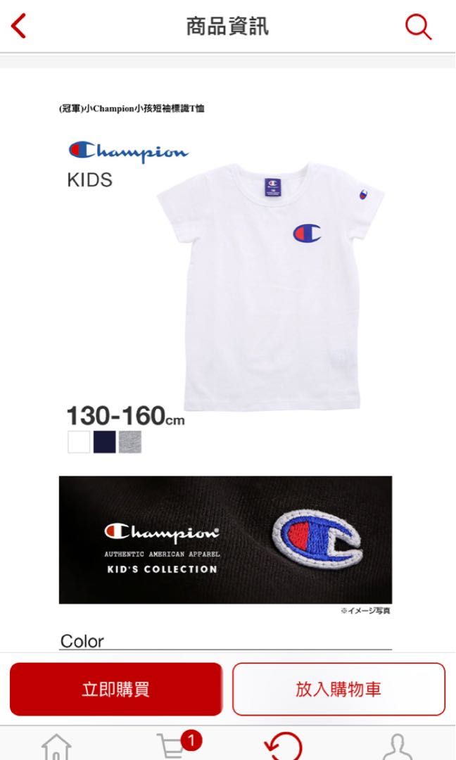 kids champion tee