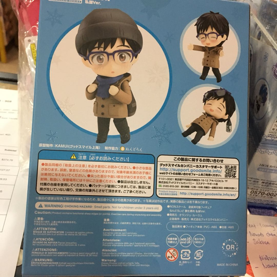 Orange Rouge Nendoroid Yuri Katsuki Casual Ver Yuri On Ice