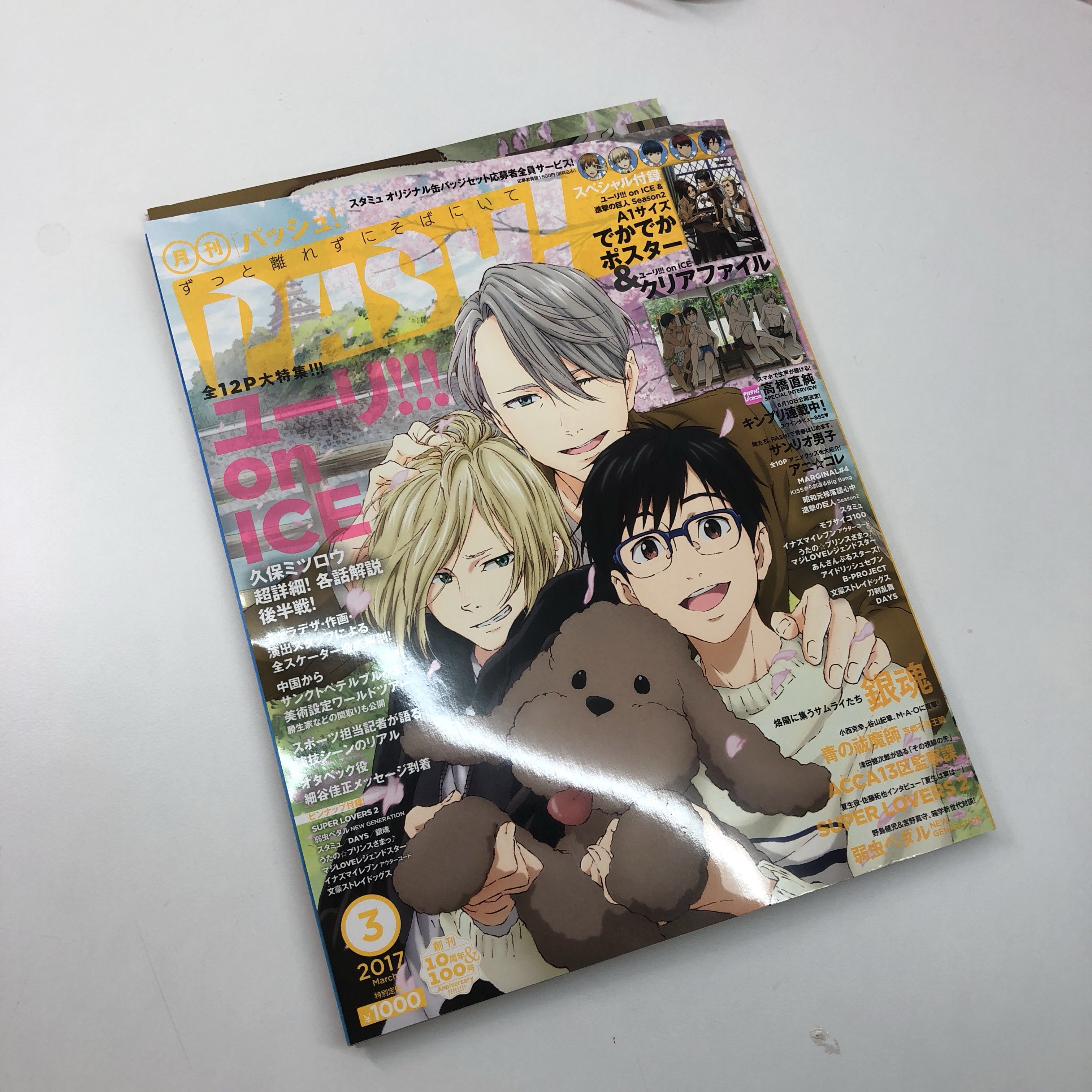 Wts Yuri On Ice Pash Magazine Hobbies Toys Memorabilia Collectibles Fan Merchandise On Carousell Wts Yuri On Ice Pash Magazine Hobbies Toys Memorabilia Collectibles Fan Merchandise On Carousell