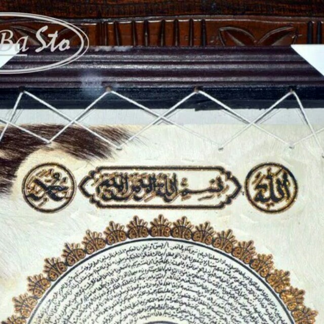 Kaligrafi Surat Yasin Allah Muhammad Saw Design Craft