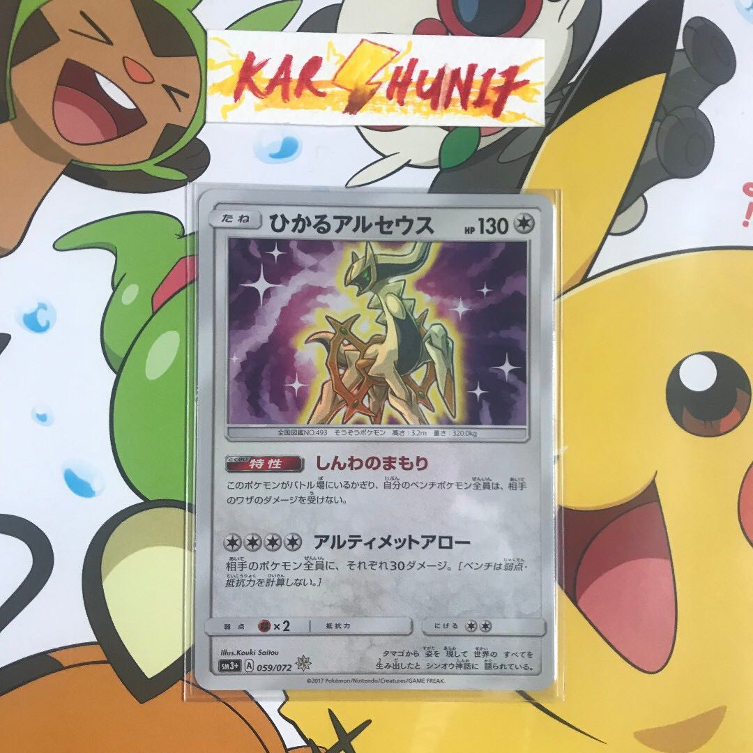 Pokemon Tcg Shiny Arceus Shining Legends Toys Games Board Games Cards On Carousell Pokemon Tcg Shiny Arceus Shining Legends Toys Games Board Games Cards On Carousell