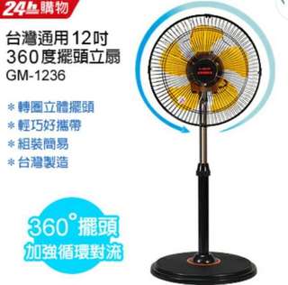 ❤️G-MUST台灣通用科技GM-1236 12吋 新型360度 立體擺頭 電扇