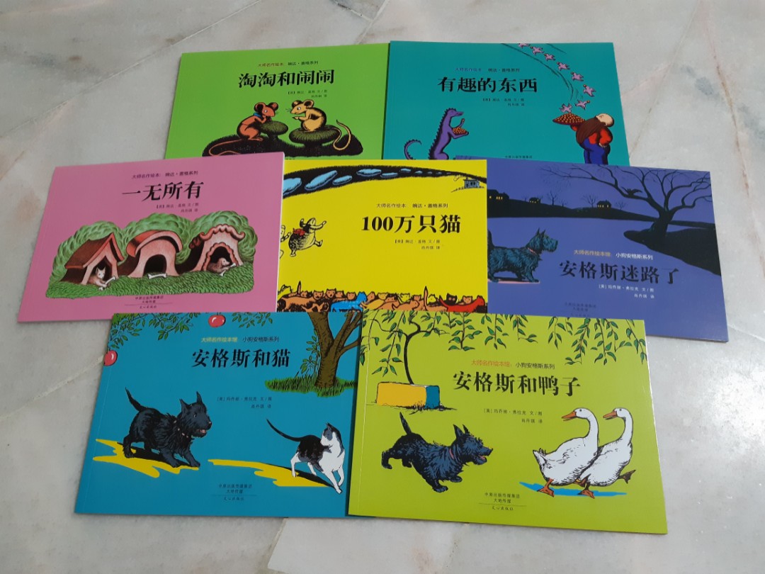 大师名作绘本馆 100万只猫系列 小狗安格斯系列 套装共7册 Books Stationery Children S Books On Carousell